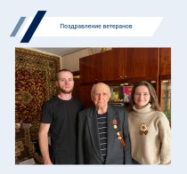 «ЭнергоПроф» поздравил ветеранов Мценска с Днём Победы
